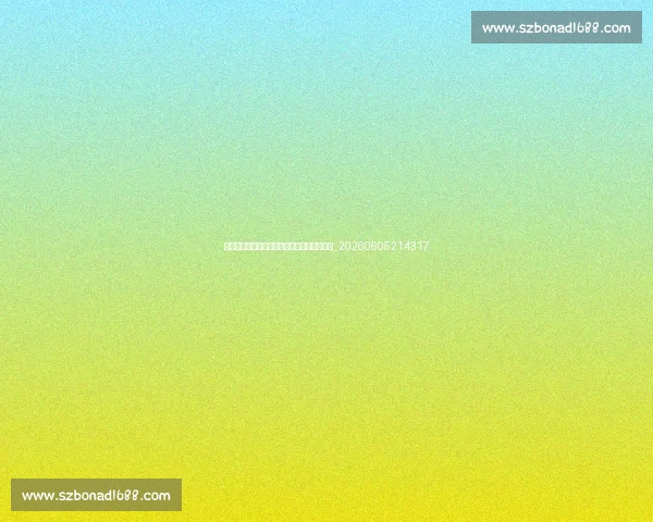 中超保级球队盘点:谁将成为黑马成功上岸?_20260605214317 中超保级球队盘点:谁将成为黑马成功上岸?_20260605214317