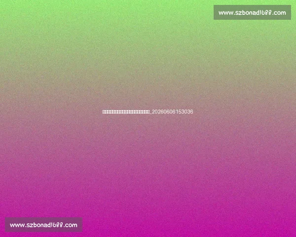 天下足球音乐全记录：那些熟悉的背景歌曲_20260606153036