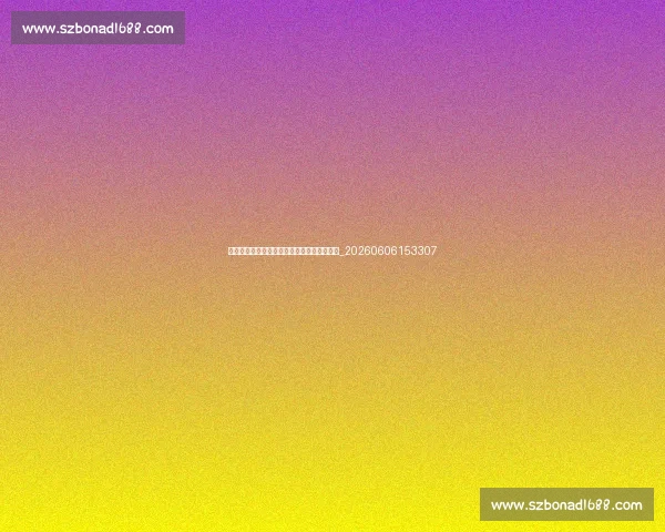 德甲崛起新势力:哪些球队正在挑战旧秩序?_20260606153307 德甲崛起新势力:哪些球队正在挑战旧秩序?_20260606153307